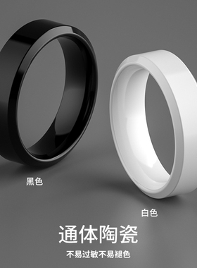 通体陶瓷男士简约戒指
