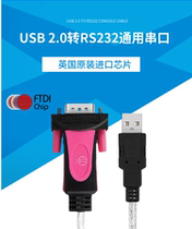 USB transfer RS232 serial port line 9 pin universal COM switching line PLC conversion line 1 8 m 3 m 5 m Pinot