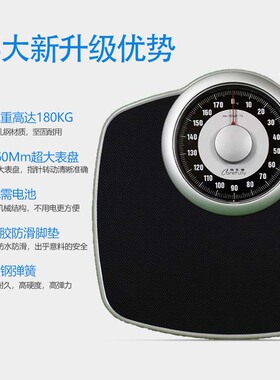 机械表盘式减肥称瘦身人体秤