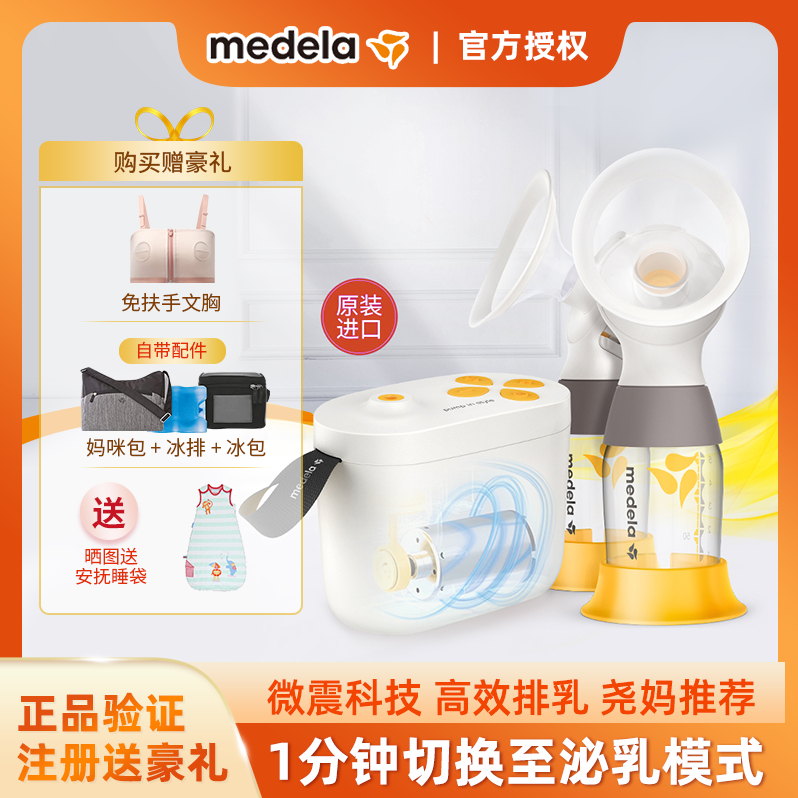 现货 授权正品美德乐medela sonata致韵双边舒悦电动智能吸奶器