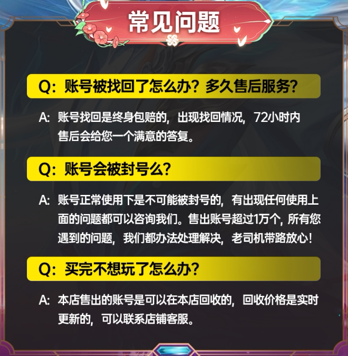王者荣耀账户【全网比价/卷死同行】王者荣耀帐号出售回买卖成品收游戏v10高价