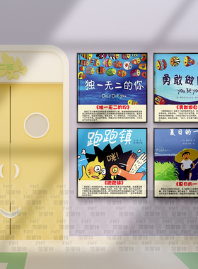 绘本馆布置幼儿园环创阅读区墙贴