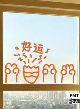 春节新年过年喜庆装饰品墙面橱窗