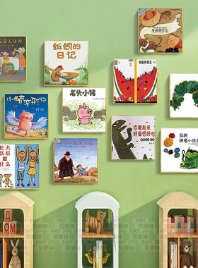 图书室布置早教幼儿园环创装饰画