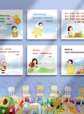 幼儿园早教中心布置培训机构墙贴