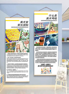 美术教室墙面布置装饰挂布课程体系挂图画室培训机构环创文化壁画