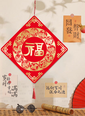 中国结福字新年装饰挂件福到我家
