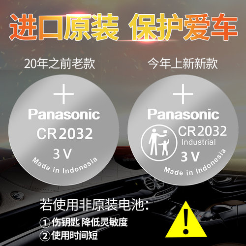 雪佛兰迈瑞宝XL 科沃兹 科鲁兹 科帕奇探界者遥控器汽车钥匙电池 - 图1