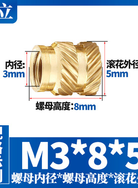 土八热熔双斜纹铜螺母注塑螺帽嵌件滚花细牙铜嵌件m3m4m5m6