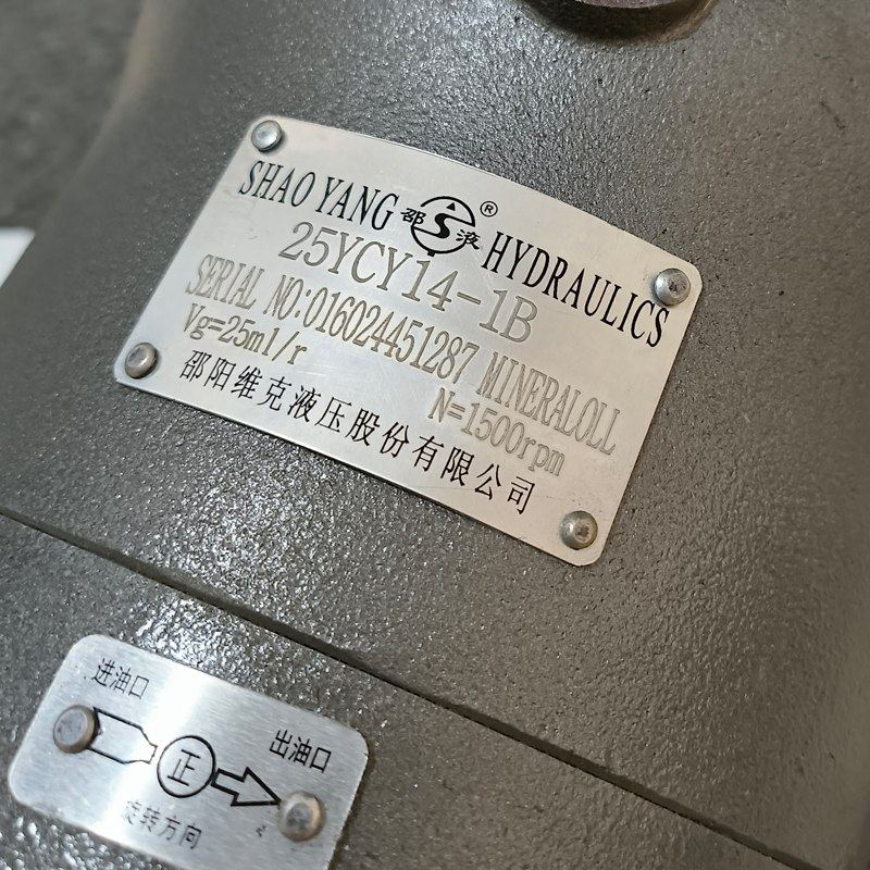 邵阳维克柱塞泵63YCY14轴向柱塞泵SY邵液油泵电机组SY-25YCY-Y132,淘宝优惠券,粉丝福利购,淘宝优惠卷