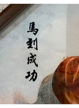 苏绣精品骏马纯手工非遗双面绣摆件送外宾伴手礼马到成功八角刺绣