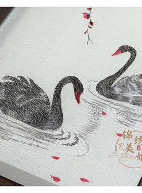 手工刺绣比翼双飞双面绣摆件天鹅朋友结婚送礼苏州特色伴手礼苏绣