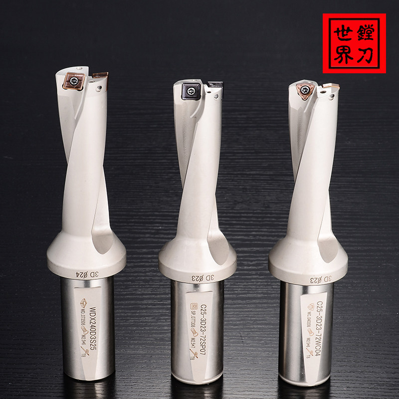 3d u钻快速钻暴力钻出水钻舍弃式快速钻头 3倍径装刀片钻_虎窝淘