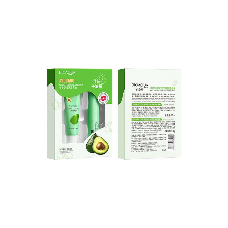泊泉雅清新牛油果冬季保湿润唇膏唇膜套装去死皮淡化唇纹补水滋润,淘宝优惠券,粉丝福利购,淘宝优惠卷