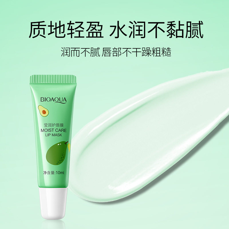 泊泉雅清新牛油果冬季保湿润唇膏唇膜套装去死皮淡化唇纹补水滋润,淘宝优惠券,粉丝福利购,淘宝优惠卷
