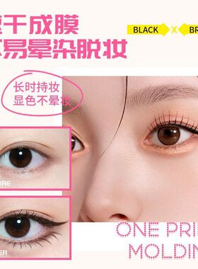 PAZT一体式眼线印章笔