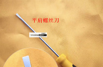 Able Tool Flat Shoulder Parallel Screwing 4 5 6 8 inch x75x100x150x200 Cross-lined screwdriver