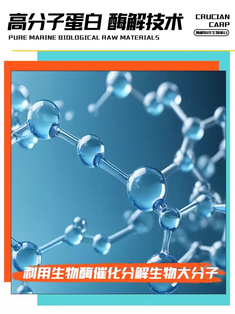 化氏深海元素鱼饵拉饵竞技野钓饵料酶解工艺富含海鲜蛋白质钓饵 - 图3