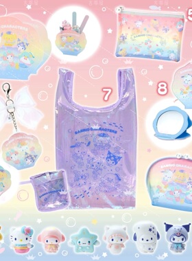 现货 日版正品sanrio三丽鸥美人鱼系列毛绒挂件公仔 盲盒手办送礼