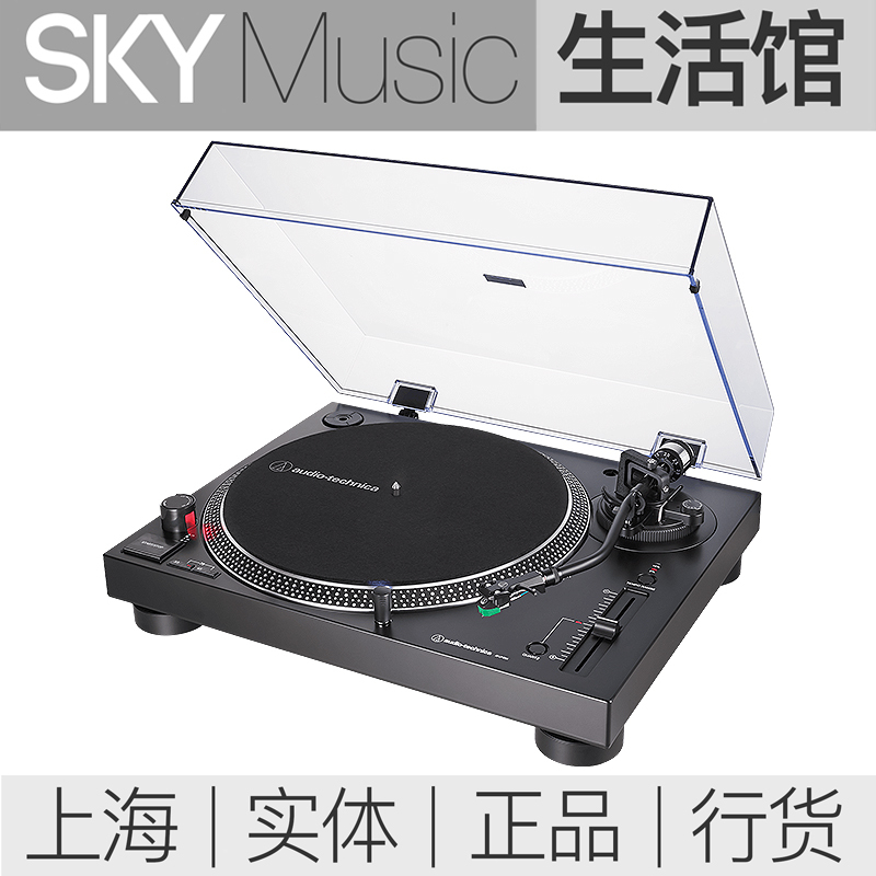 国行 铁三角AT-LP120X直驱黑胶唱机 AudioTechnica AT-LP120X BT - 图0