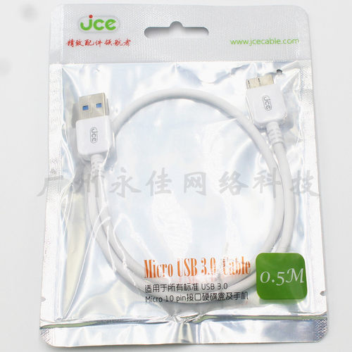 原装移动硬盘USB3.0数据线USB3.0 MicroB 适用西数希捷东芝硬盘线 - 图0