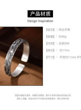 S999足银复古民族风个性祥云浮雕潮流情侣男女士泰银纯银手镯环