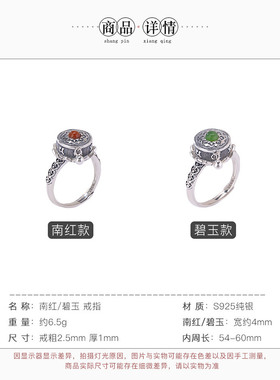S925纯银南红玛瑙时来运转戒指环