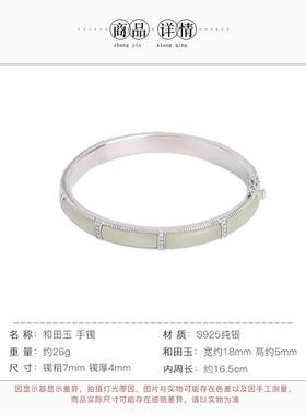 天然和田玉纯银平安无事牌手镯