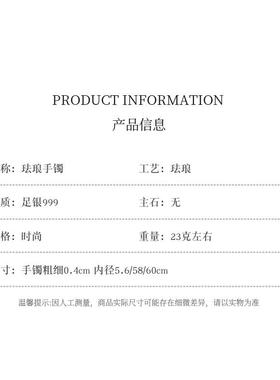 景泰蓝珐琅描金圆条纯银手镯环饰