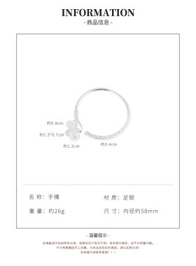 开口999纯足银实心福字吉言手镯