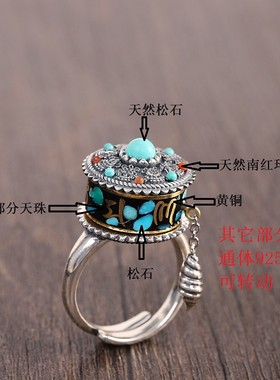 南红玛瑙复古天珠转筒开口戒指