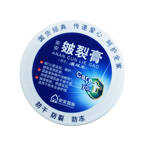 安安皴裂膏防裂膏手足干裂爆拆灵护手霜脚后跟护肤皲裂膏冬季男女 - 图3