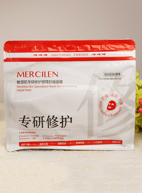 敏感肌专研修护屏障舒缓面膜