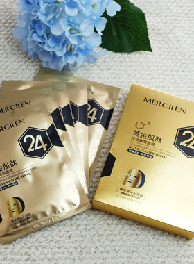 黄金肌肽抚纹蜂窝面膜女紧致舒缓提亮补水保湿滋润改善暗沉肌男士