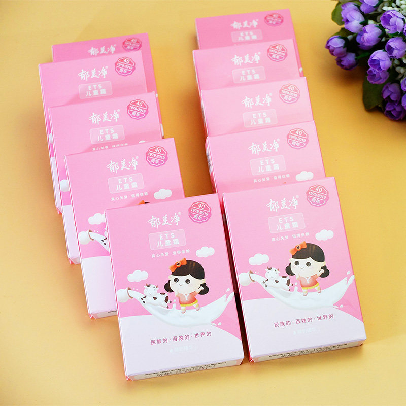 郁美净25gx10盒装宝宝补水儿童霜 蓝色小屋国货美妆乳液/面霜