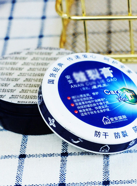 安安干裂膏 防干膏手足干裂爆拆灵护手霜脚后跟护肤滋润冬季男女