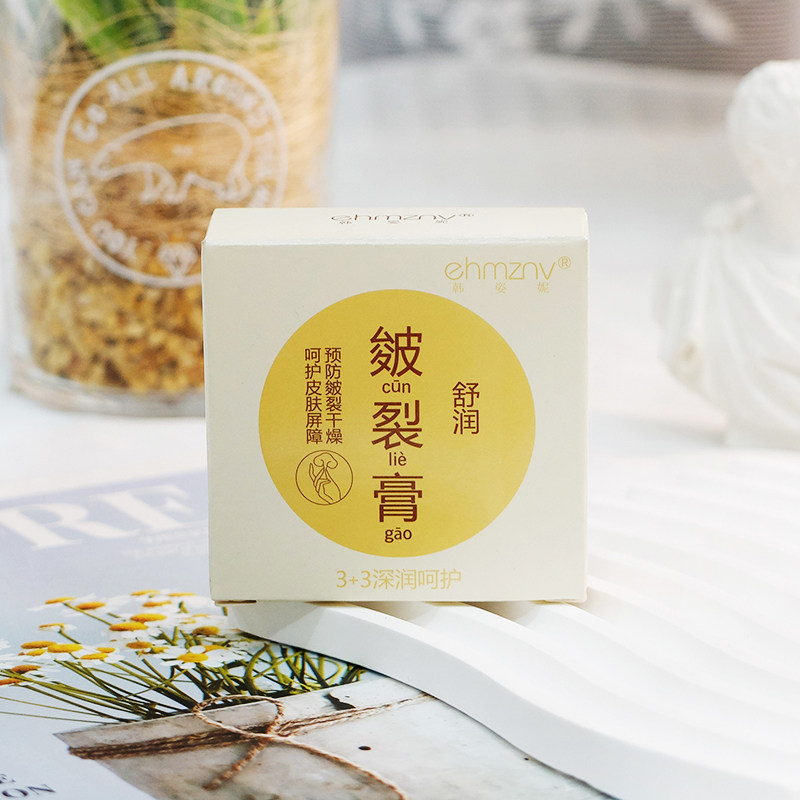 舒润皴裂膏20g 护手霜补水保湿滋润修护防干防冻裂膏足部护理女男,淘宝优惠券,粉丝福利购,淘宝优惠卷