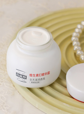 维生素E精华霜保湿修护面霜