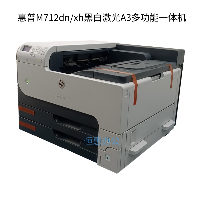 惠普HP M712dn M712n 806黑白激光高速A3自动双面有线网络打印机 - 图2