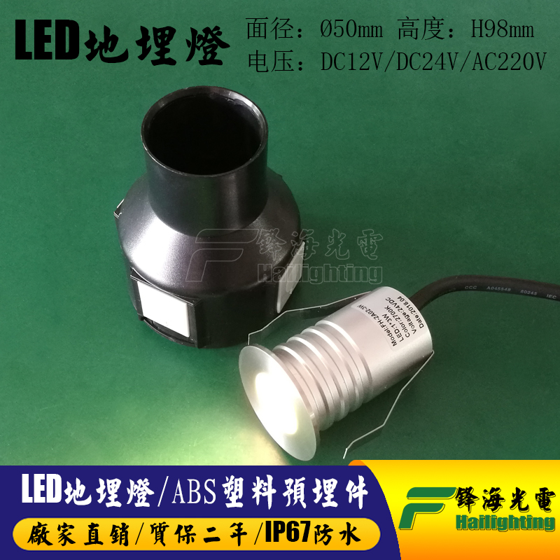 直径50mm高品质1W 3W地埋灯LED埋地灯景观灯广场灯草坪灯景观灯具