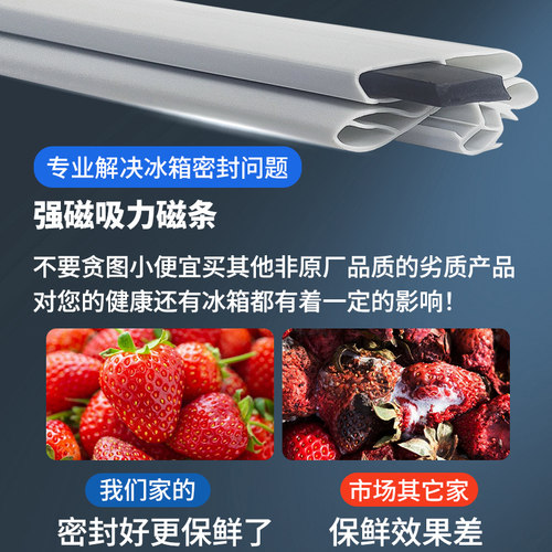 海尔冰箱门密封条门胶条通用门封条磁条冰柜密封圈磁吸条原厂配件 - 图3