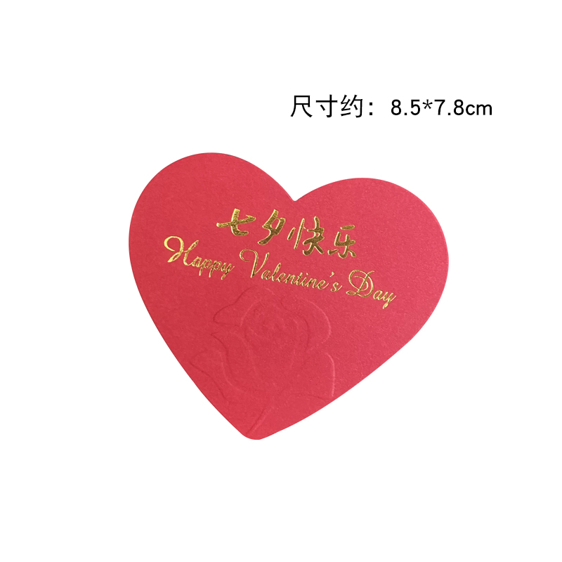 网红七夕情人节蛋糕装饰红色白色爱心玫瑰花烫金卡片蛋糕插件插牌