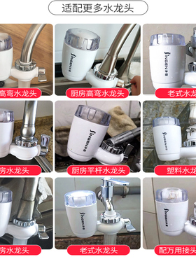 净恩家用前置水龙头净水器