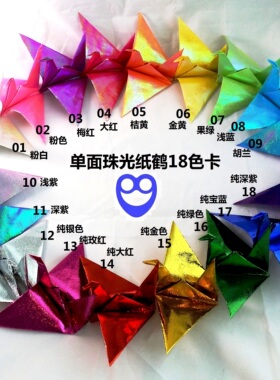珠光纸心脸正面防雨手工成品闪亮