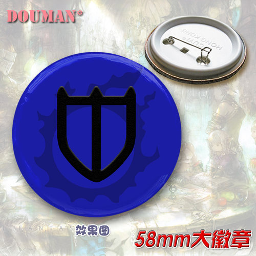 最终幻想ff14职业图标阵营logo周边动漫游戏定制大胸章马口铁徽章