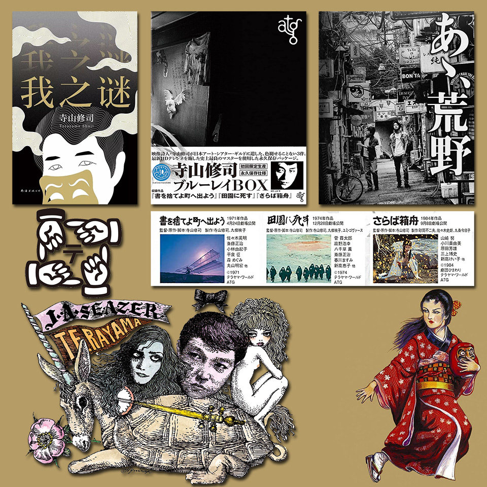 寺山修司 新人首单立减十元 21年10月 淘宝海外