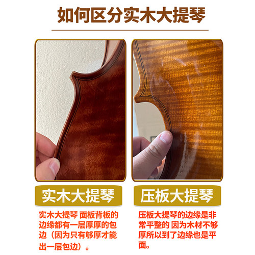 衡水专业级演奏级大提琴高档手工全实木天然虎纹初学者成人儿童 - 图0