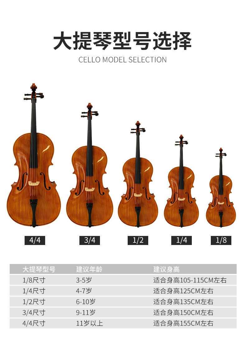 畅想大提琴手工实木考试演奏级成人儿童初学者实木专业大提琴包邮 - 图0