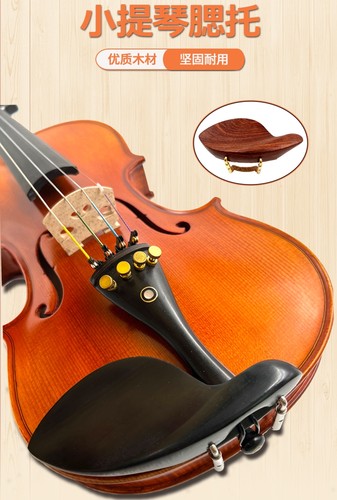 4/4/3/2/1/8小提琴腮托琴托乌木枣木红酸枝琴腮拖送安装工具配件 - 图0