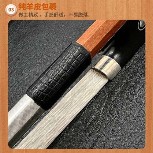 畅想乐器进口巴西苏木4/4小提琴弓子纯银件大提琴弓独奏中提琴弓 - 图2